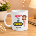 Sister Mug
