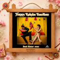 Wooden Raksha Bandhan Frame