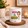 Sister Mug