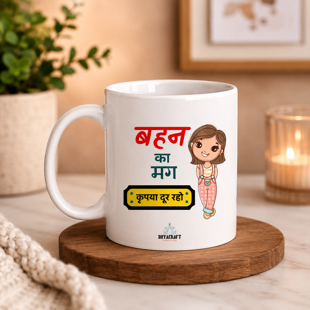 Sister Mug