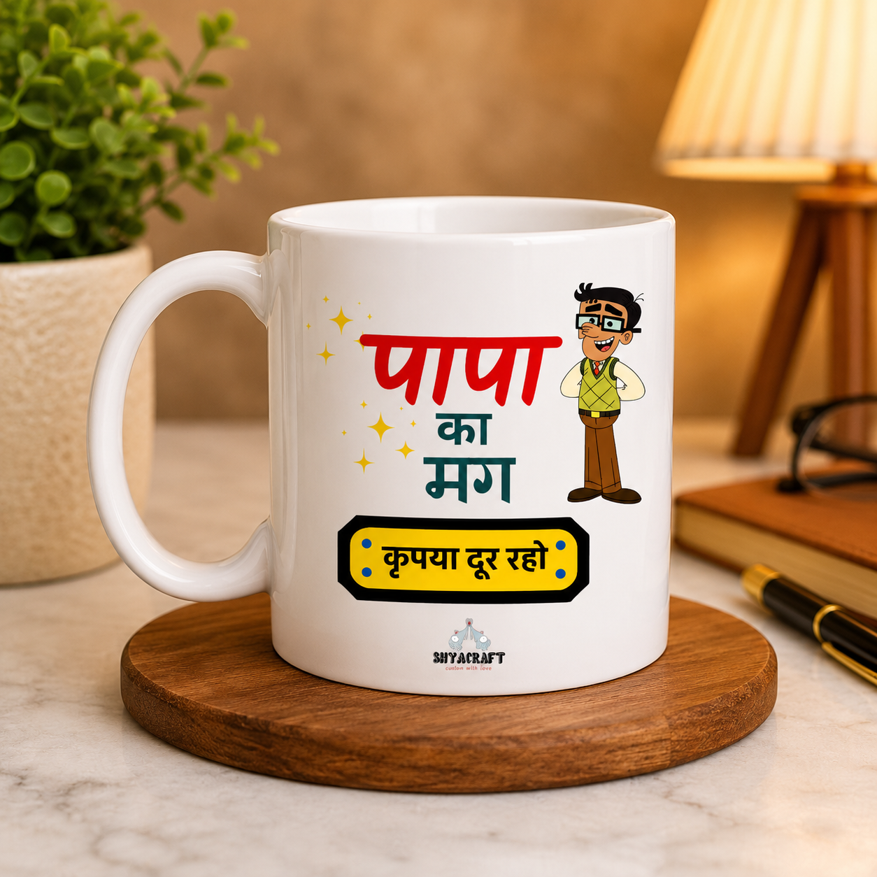 Papa ka mug