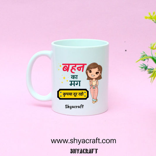 Bahen Ka Mug