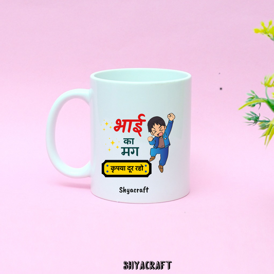 Bhai Ka Mug